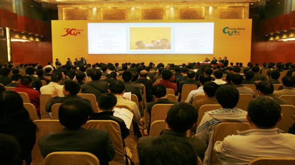 會(huì)議現(xiàn)場(chǎng)